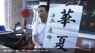 NHKスペ支那文明1.jpg