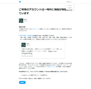 Twittere810626.png